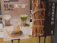 -炖物24章·顺时轻养茶(黄龙店)
