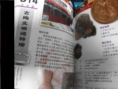 -古陶文明博物馆