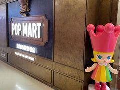 -泡泡玛特POPMART(壹号店)