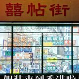 魔都花雕鸡煲的爱马仕，不容错过的美味！