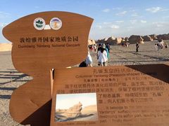 -敦煌雅丹国家地质公园