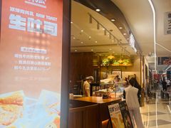 -君之狮子山·轻糖烘焙(松江印象城店)