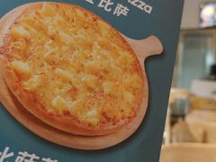 -尊宝比萨(奥山世纪城店)