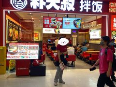 -朴大叔拌饭(广州花城汇店)