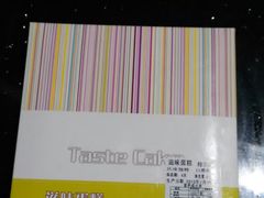 -Lucky Cloud紫云烘焙(红旗店)