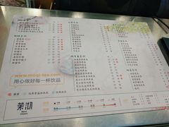 菜单-茉沏(光启城店)