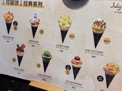 -July tale·可丽饼(德基广场店)