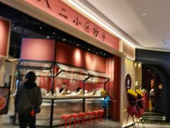 -八二小区抄手(龙湖上城天街店)