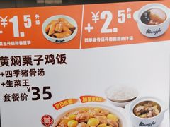 -真功夫(金沙湾店)