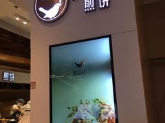 门面-多几谷·煎饼(上海七宝领展广场店)