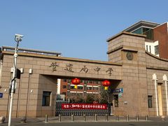 -管中炸鸡(建国道店)