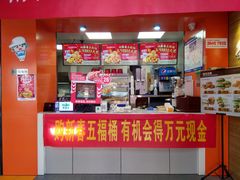 -华莱士·全鸡汉堡(五号路店)