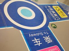 -西二旗(地铁站)