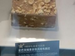 榛果拿铁风味布朗尼-星巴克(哈尔滨新一百店)
