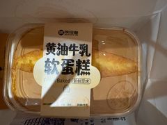 黄油牛乳软蛋糕-陕拾叁-西安糕点(大雁塔店)