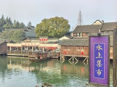 -乌镇西栅景区
