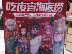 -海底捞火锅(枫蓝国际购物中心店)