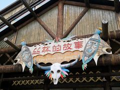 -厦门方特梦幻王国