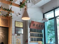 -鸡鸣汤包(复地活力广场店)