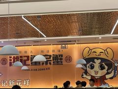 -蟹宗蟹(润达国际五楼店)