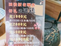 -浦·传统日式料理(3 5 1 1 店)