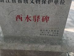 -范蠡湖公园