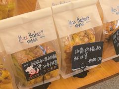 -Max Bakery 阿唛手作