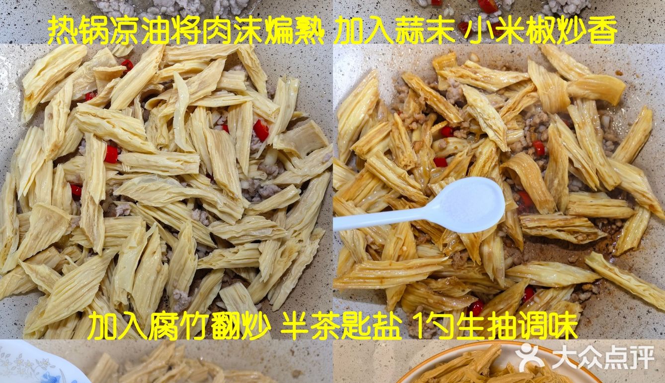 腐竹脑袋看过来！这样吃超下饭❗️