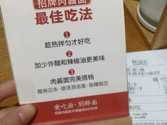 账单-醉面(五道口启迪大厦店)