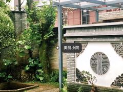 -宣和苑(华侨新村店)