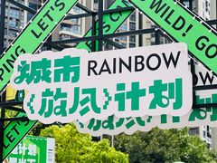 -坂田天虹