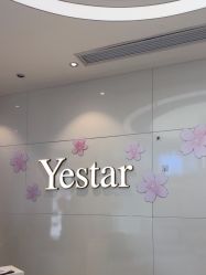 -Yestar宁波艺星整形医院