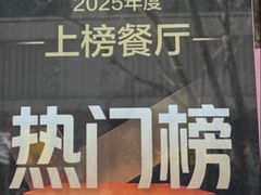 -上帝炸鸡(食品街店)