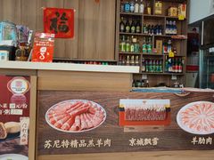 -鸿运诚羊蝎子·火锅(西单店)