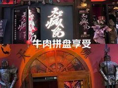 -恐怖游戏(湖滨店)