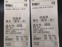 -章氏(车站北路店)