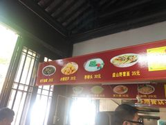 -兴福老面馆(寺路街店)