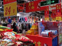 -大润发(国兴店)