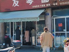 门面-友琴面馆(东白溪公寓店)