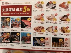 -稻香海鲜饭店(第一国际店)