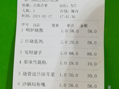 -石岐乳鸽村(南海第三分店)