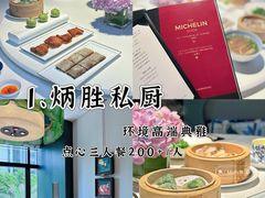 -炳胜私厨(中达旗舰店)