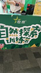 -君昂童子军儿童乐园(壹方城店)