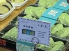 奇异果卷-欧佩拉(红星路店)
