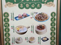 -喜势点·糖沙翁手工茶点·本地人茶居(永庆坊店)