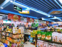 店内环境-广百家超市(大东海店)