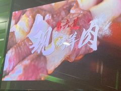 -丰茂烤串(全国首店)