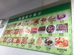 -新疆喀什噶尔餐厅(普利街店)