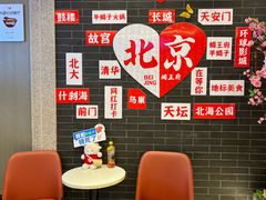 -蝎王府羊蝎子(虎坊桥总店)