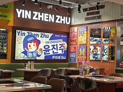 -尹珍珠·韩式无限烤肉(回龙湾店)